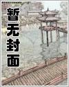 我在大明长生久视李青结局