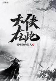 大侠意思是什么意思
