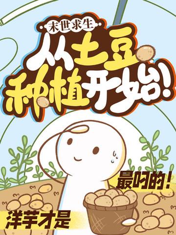 末日求生系列