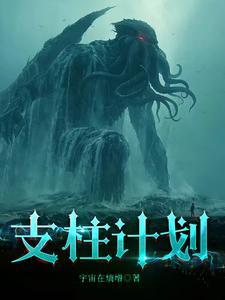 支柱