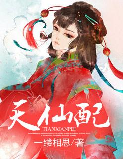 天仙配民间故事缩写300字 天仙配民间故事缩写300字