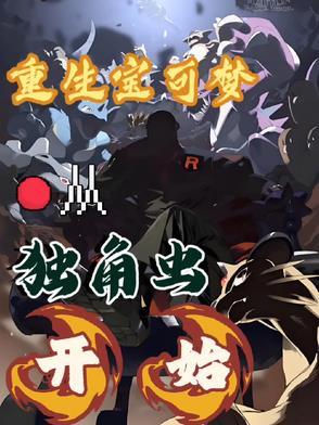 重生宝可梦之我是精灵