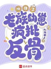 快穿心机文