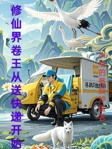 我成了透视神医有后继吗