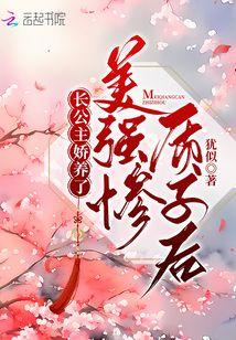 请亲亲!免费阅读