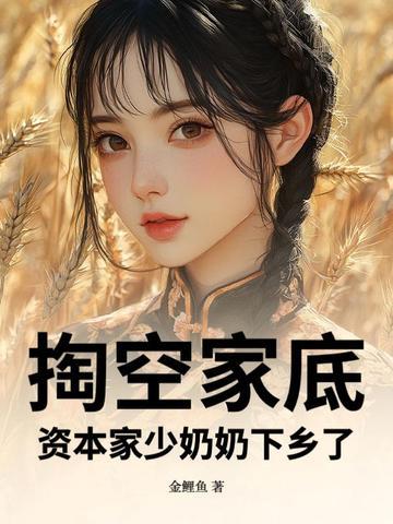 假千金炸翻全京圈 第1章