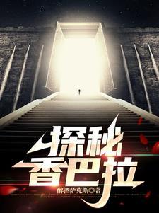 我的谍战岁月在线阅读