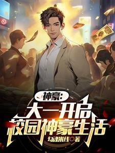 赤心巡天在线阅读免费