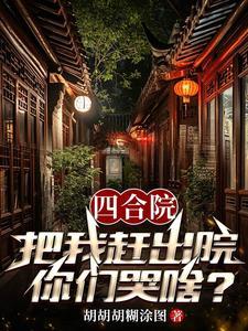 最狂邪医免费阅读全文
