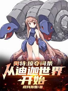 替嫁丫鬟冷清王爷下堂妃