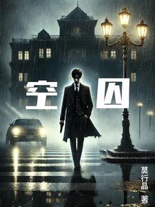 我这万恶的谪仙之姿笔趣阁