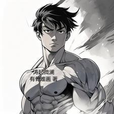 我把妻女宠上天未删减