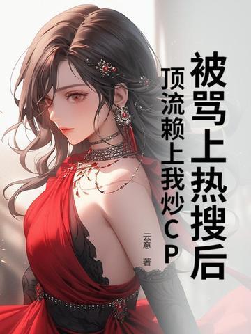 东京幕后玩家_(秋水潇潇)